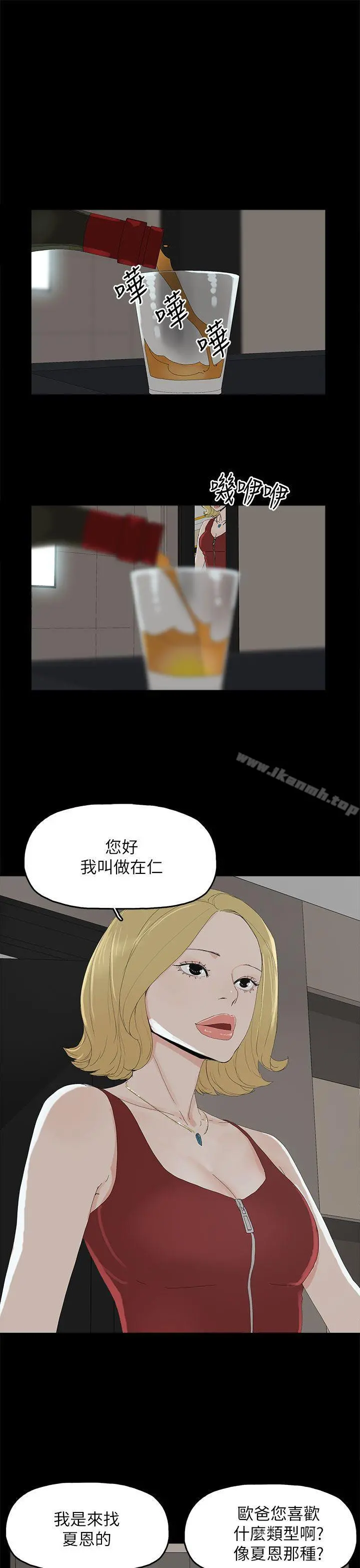 代理孕母 - 第33话 - page 4
