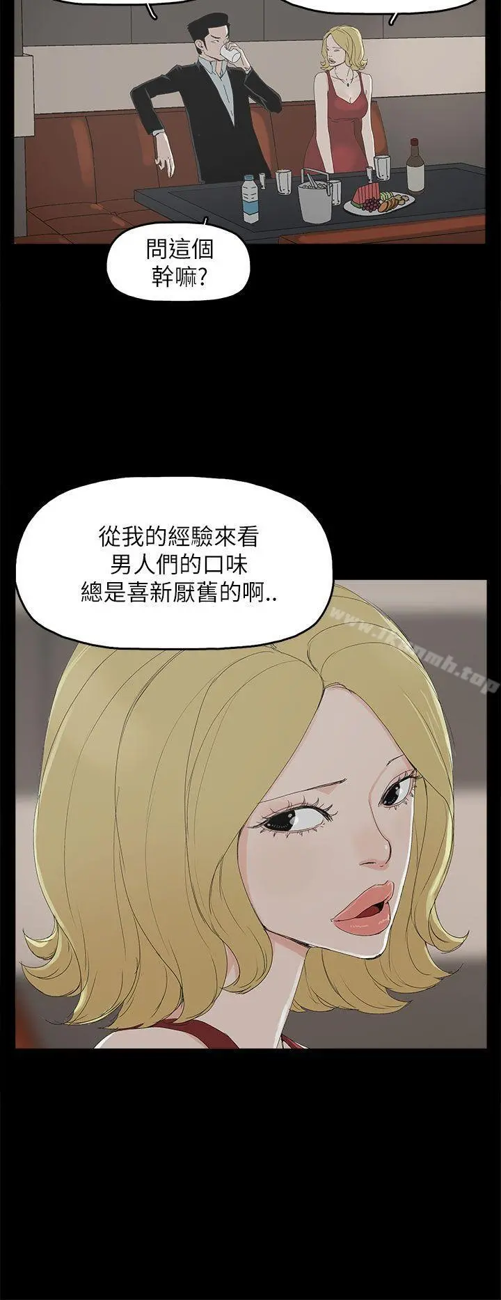 代理孕母 - 第33话 - page 5