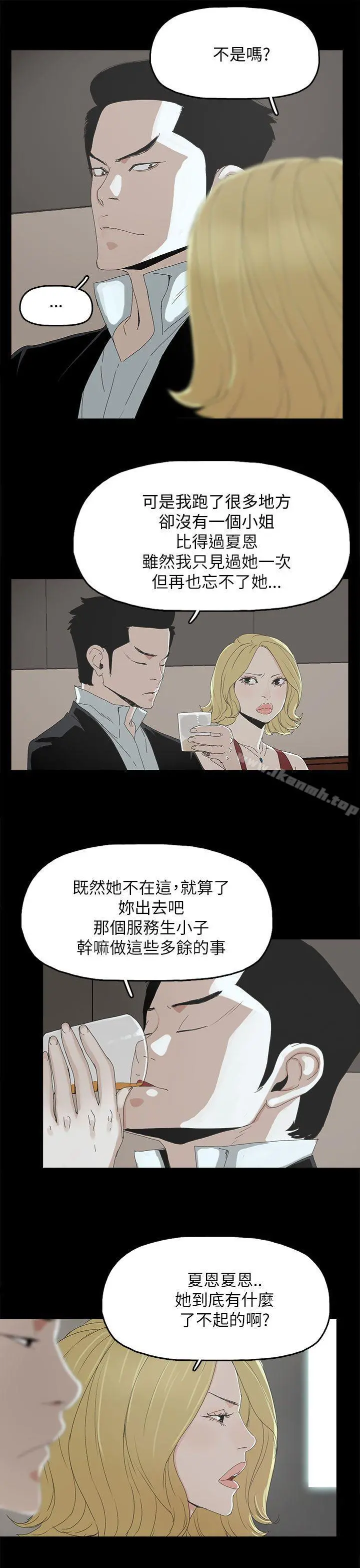 代理孕母 - 第33话 - page 6