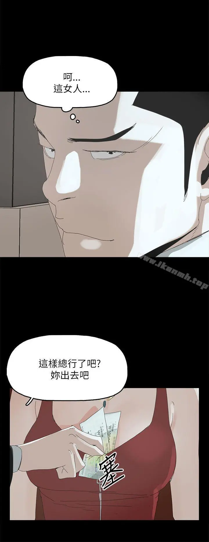 代理孕母 - 第33话 - page 7