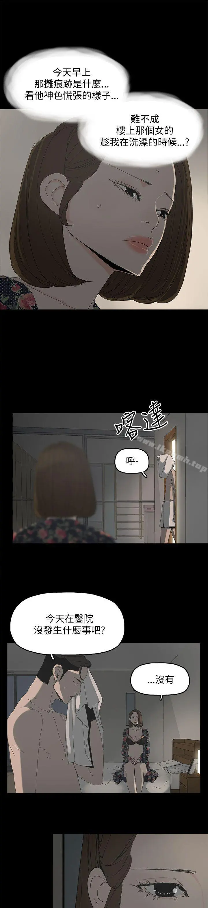 代理孕母 - 第33话 - page 10