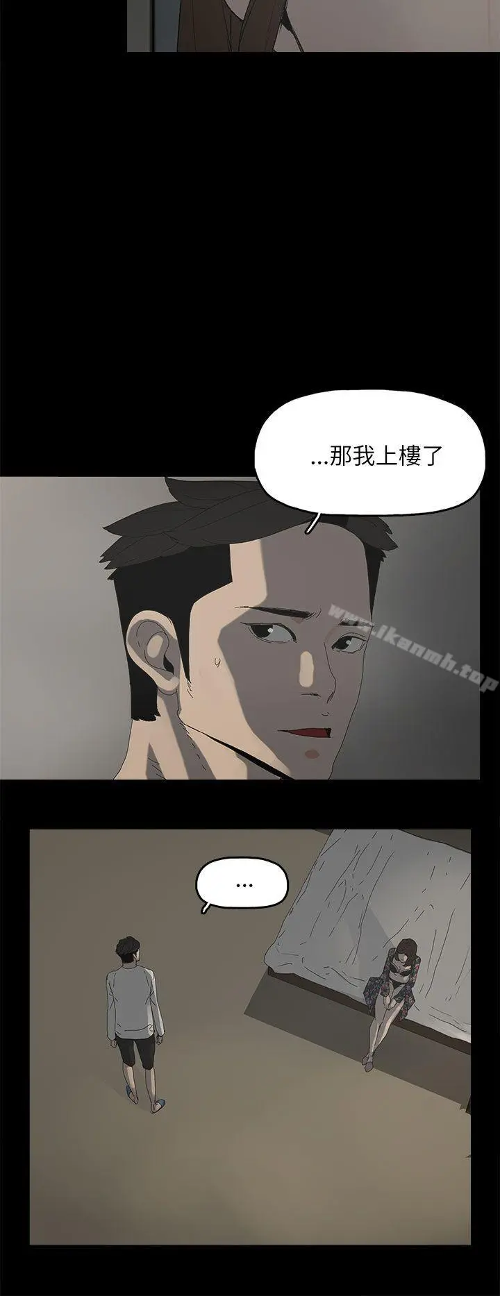 代理孕母 - 第33话 - page 11