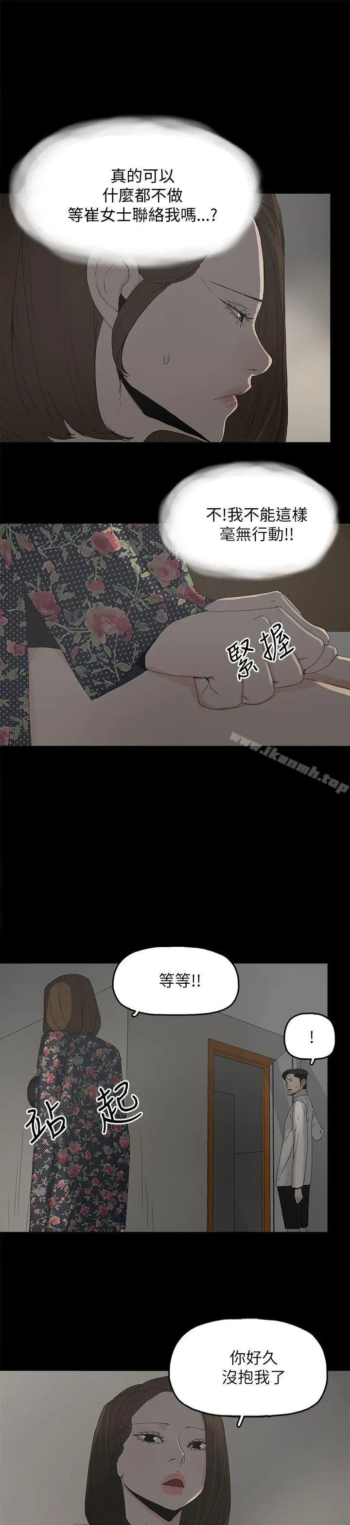 代理孕母 - 第33话 - page 12