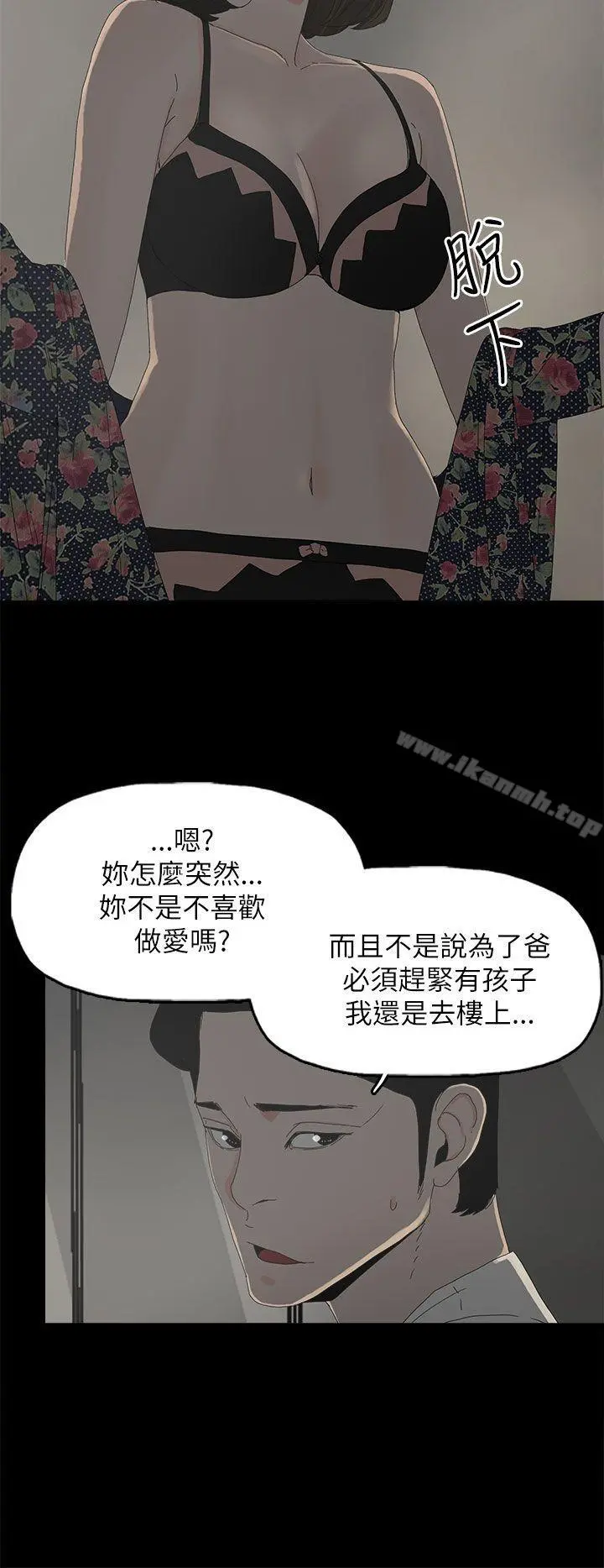 代理孕母 - 第33话 - page 13