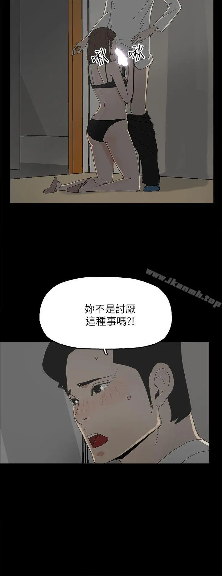 代理孕母 - 第33话 - page 15