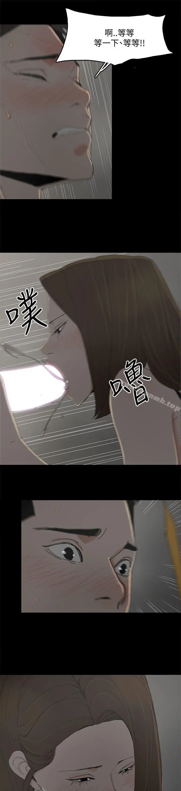 代理孕母 - 第33话 - page 18