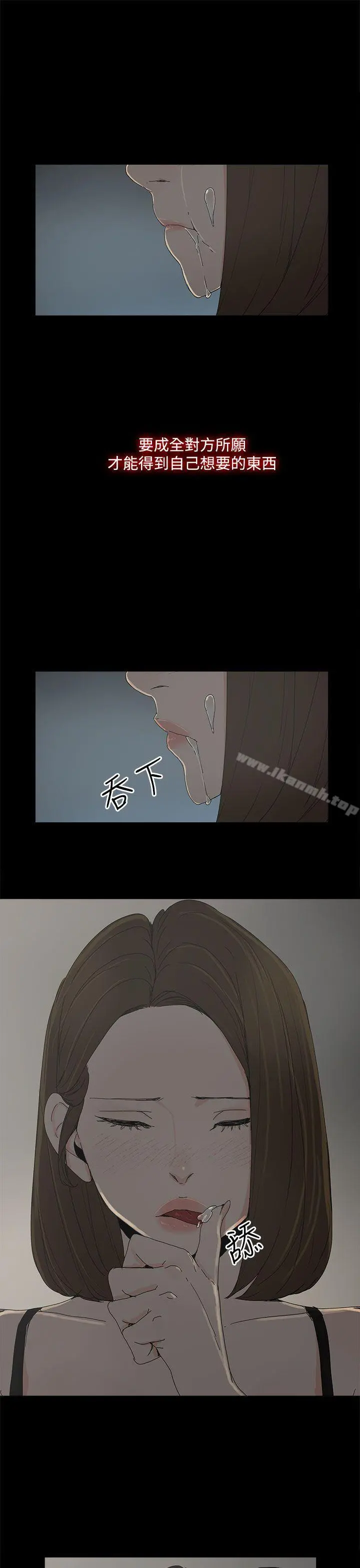 代理孕母 - 第33话 - page 20