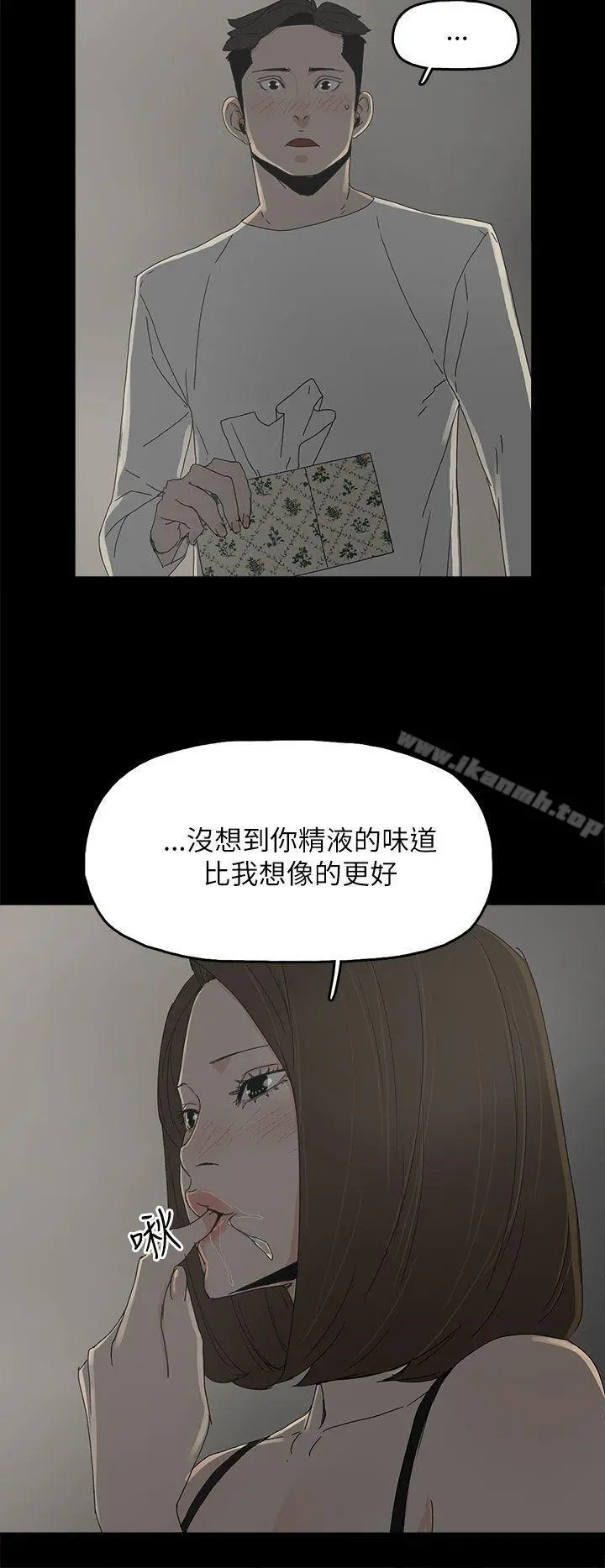 代理孕母 - 第33话 - page 21
