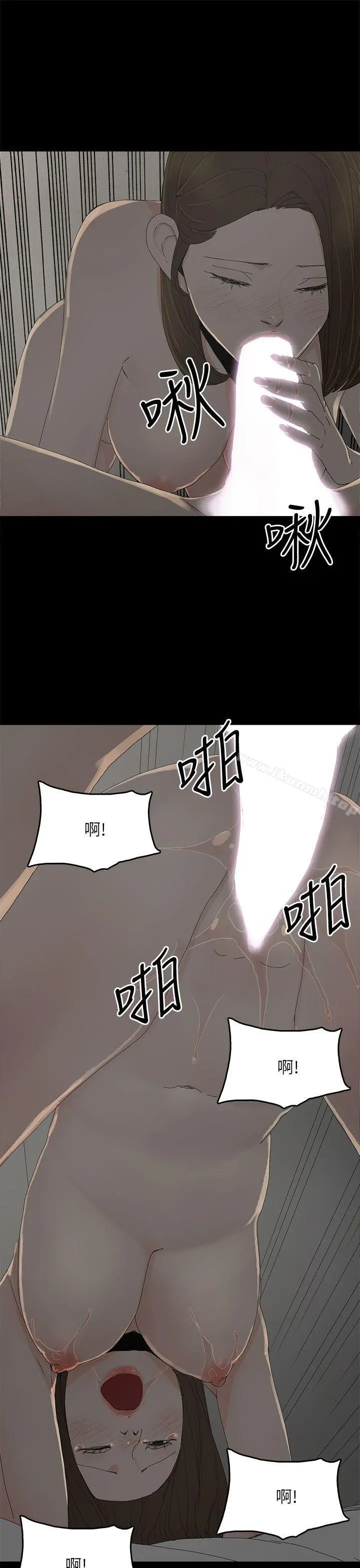 代理孕母 - 第33话 - page 24