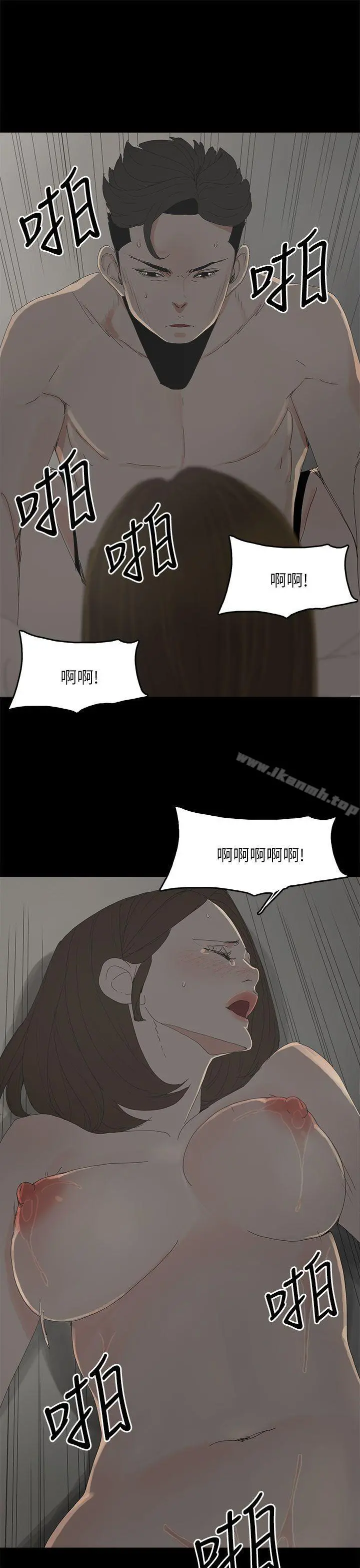 代理孕母 - 第33话 - page 26