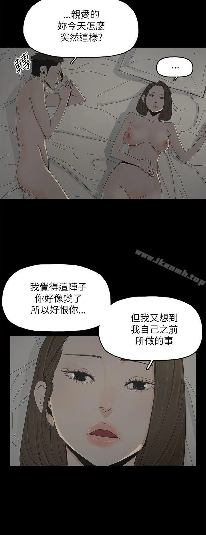 代理孕母 - 第33话 - page 29