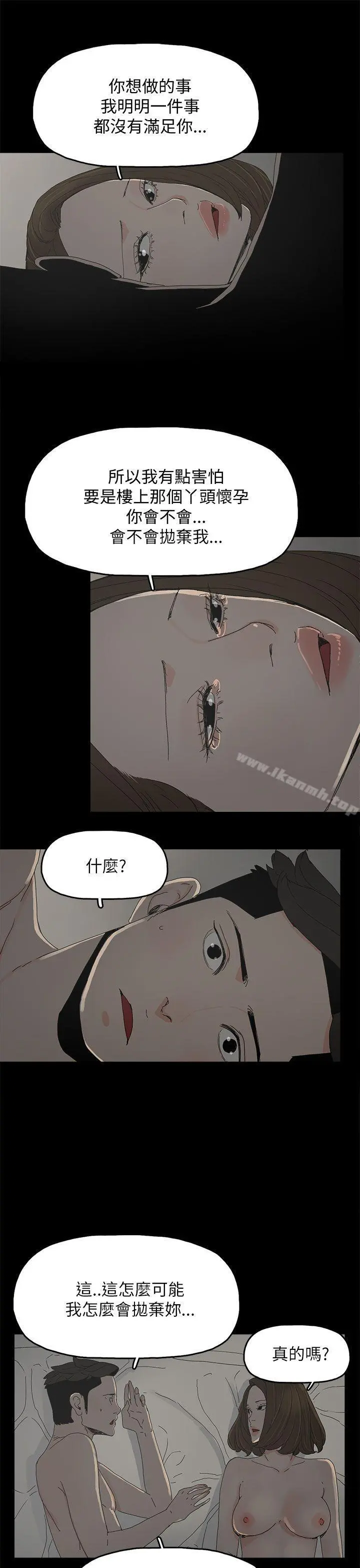 代理孕母 - 第33话 - page 30