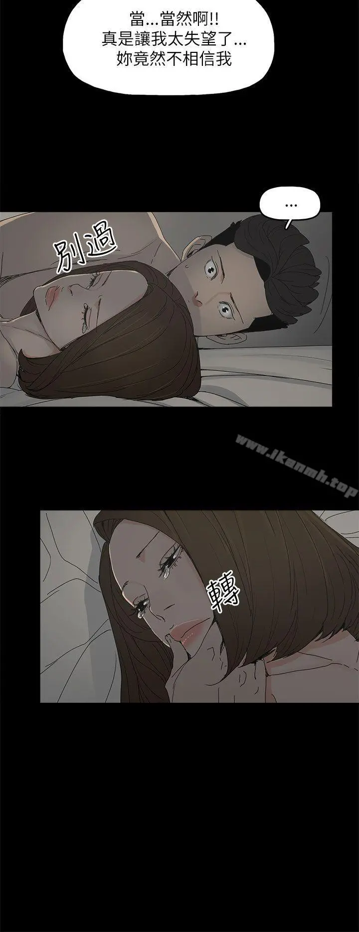 代理孕母 - 第33话 - page 31