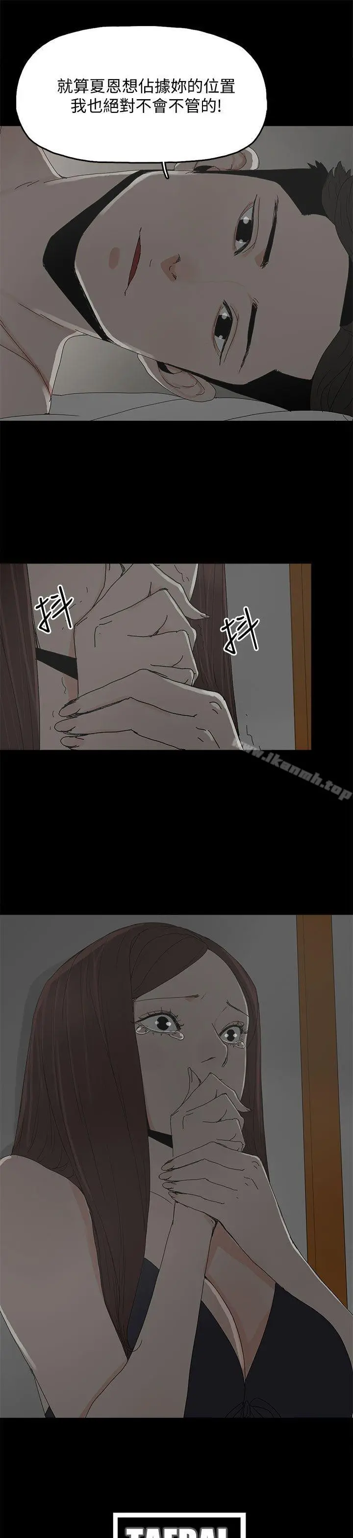 代理孕母 - 第33话 - page 32