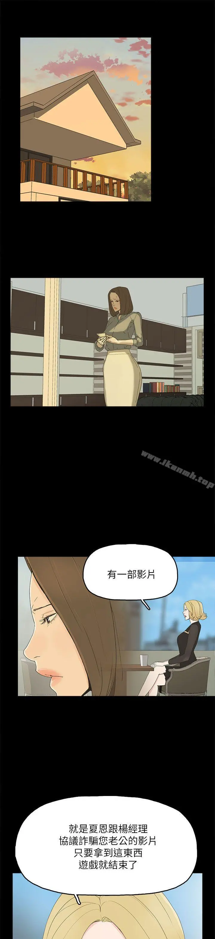 代理孕母 - 第42话 - page 5
