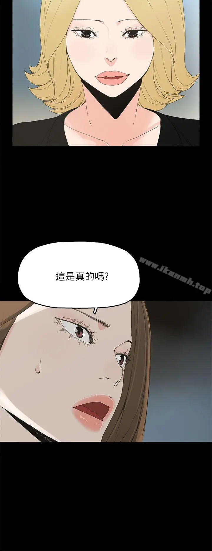 代理孕母 - 第42话 - page 6