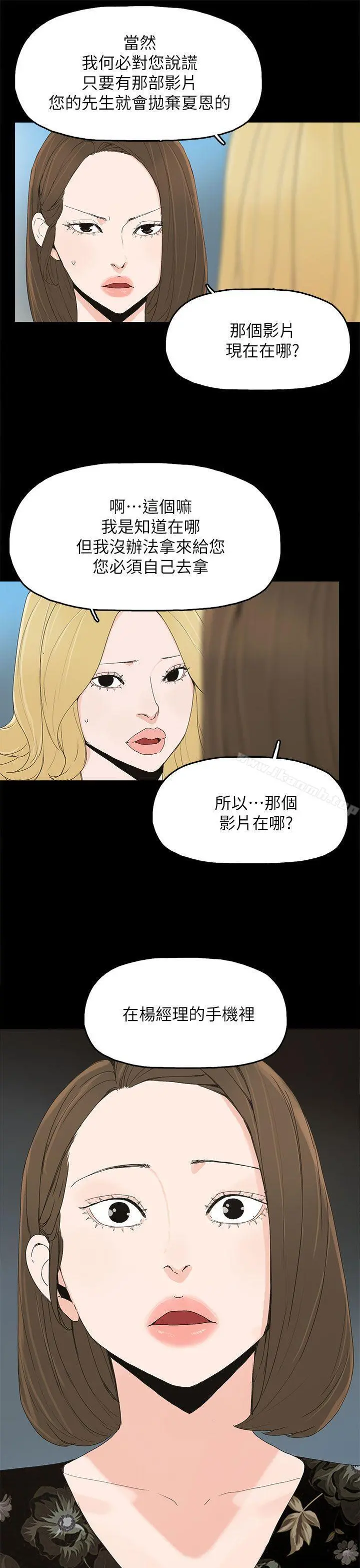代理孕母 - 第42话 - page 7