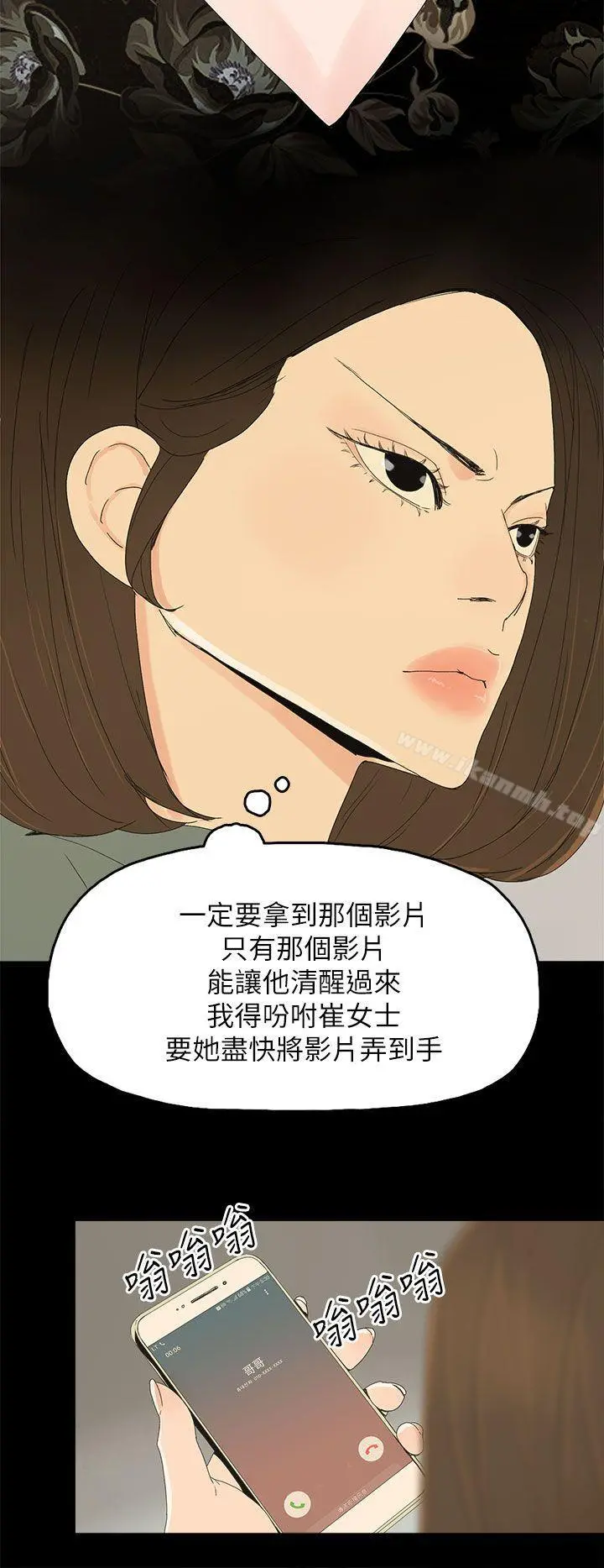 代理孕母 - 第42话 - page 8