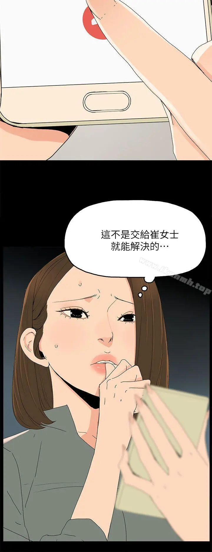 代理孕母 - 第42话 - page 10