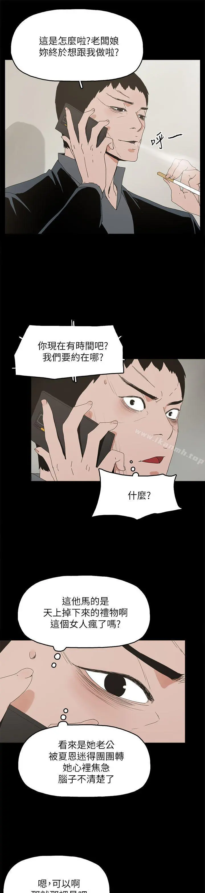 代理孕母 - 第42话 - page 13