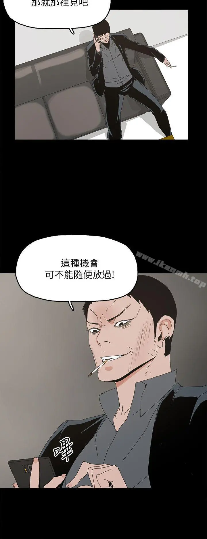 代理孕母 - 第42话 - page 14