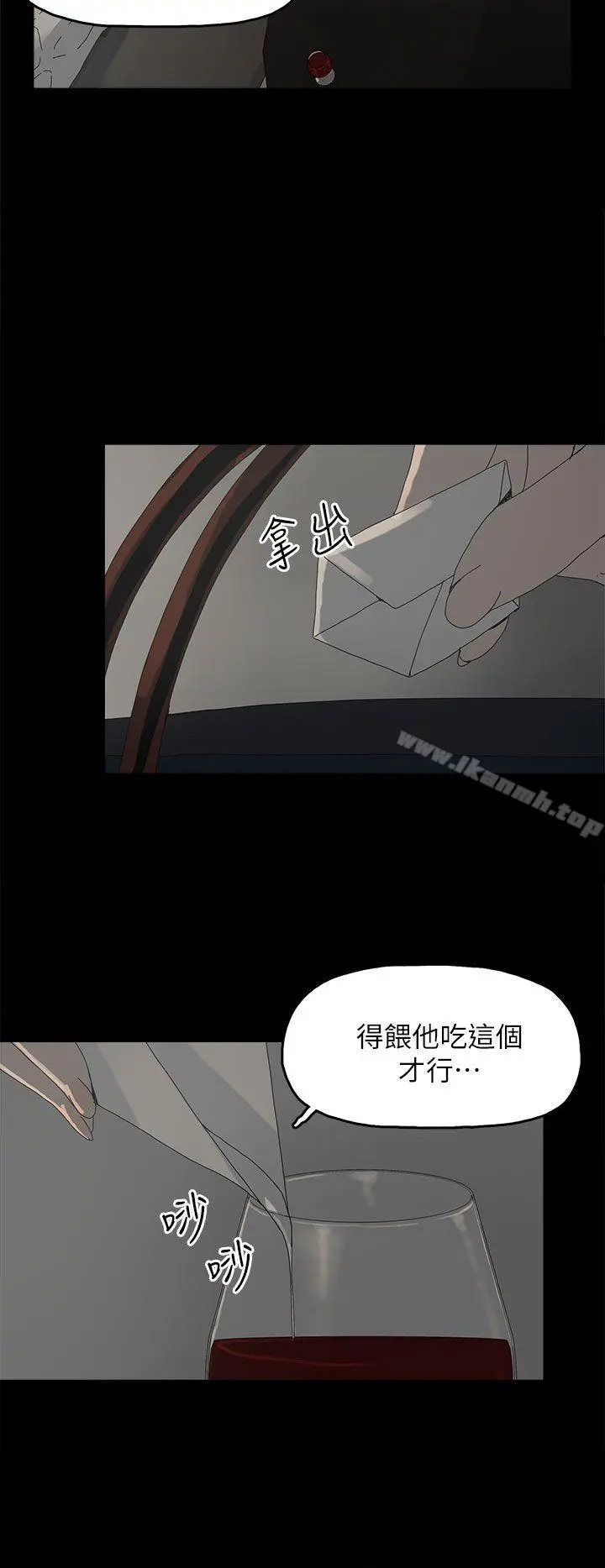 代理孕母 - 第42话 - page 18