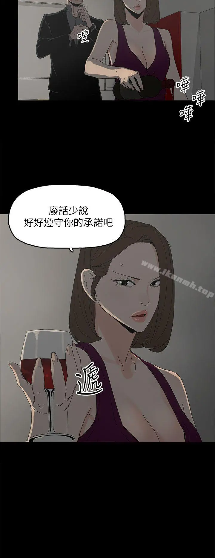 代理孕母 - 第42话 - page 20
