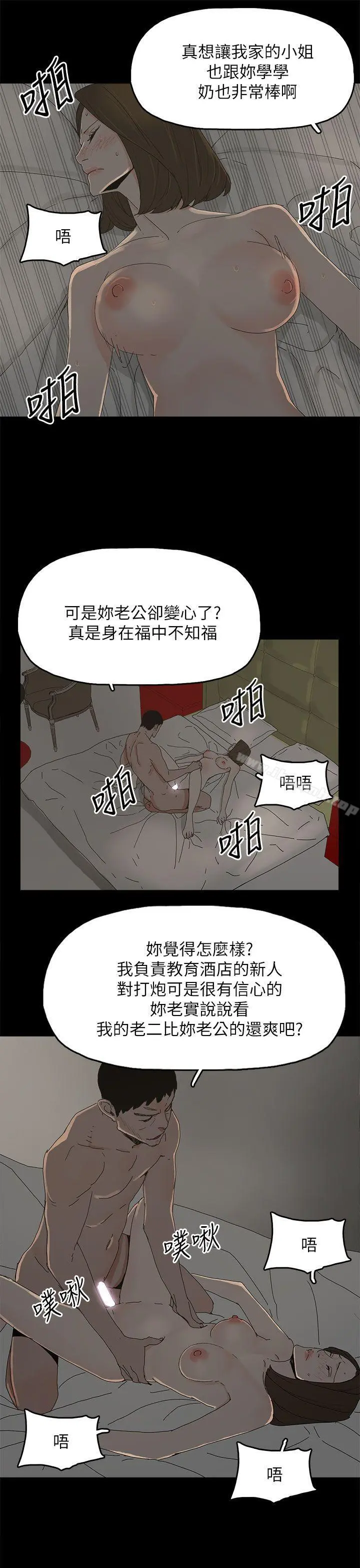代理孕母 - 第42话 - page 23
