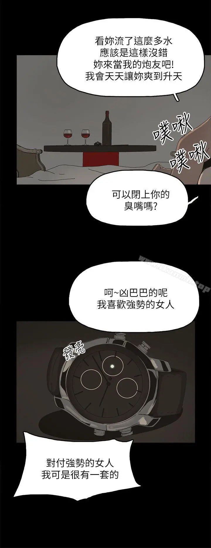 代理孕母 - 第42话 - page 24