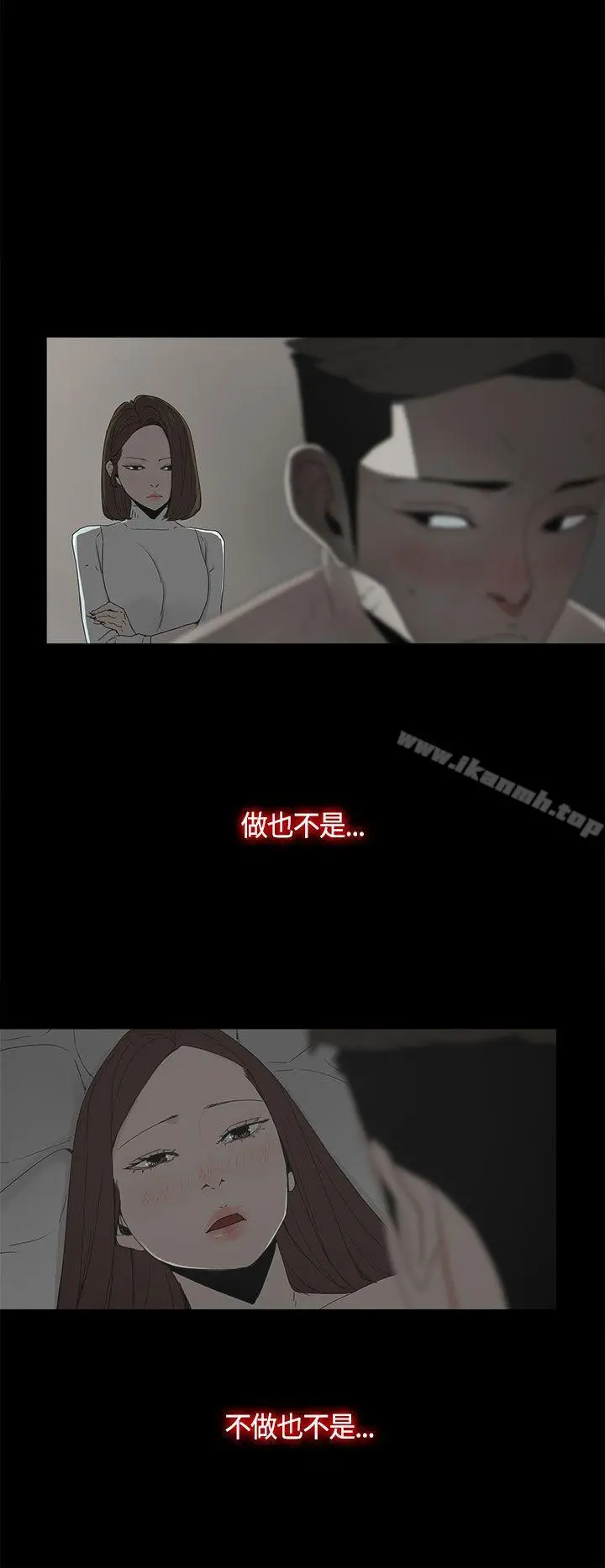代理孕母 - 第17话 - page 6