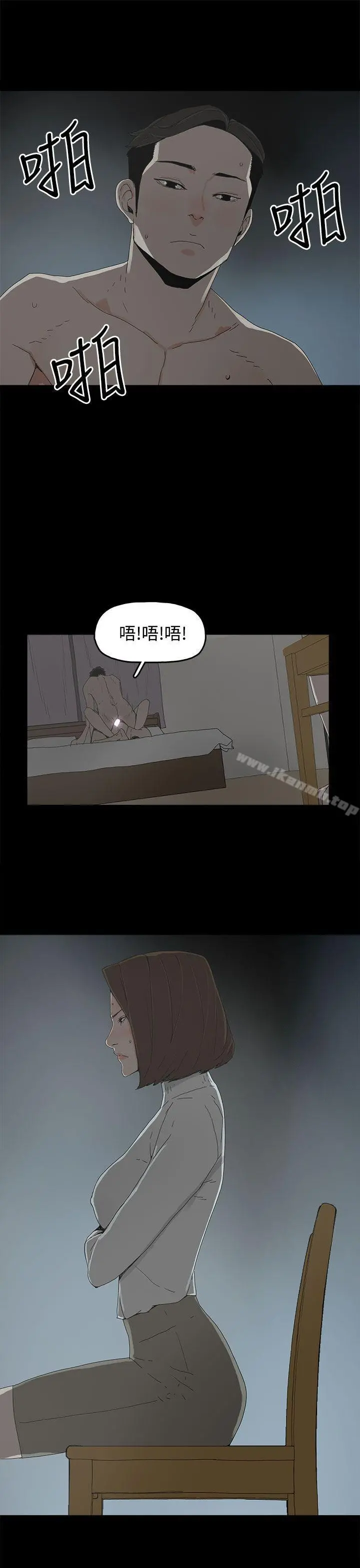 代理孕母 - 第17话 - page 11