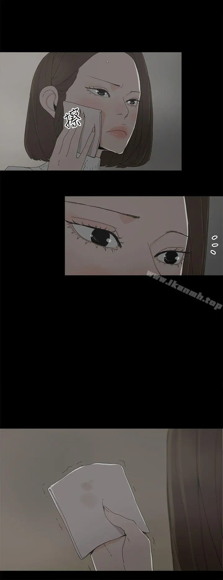 代理孕母 - 第17话 - page 12