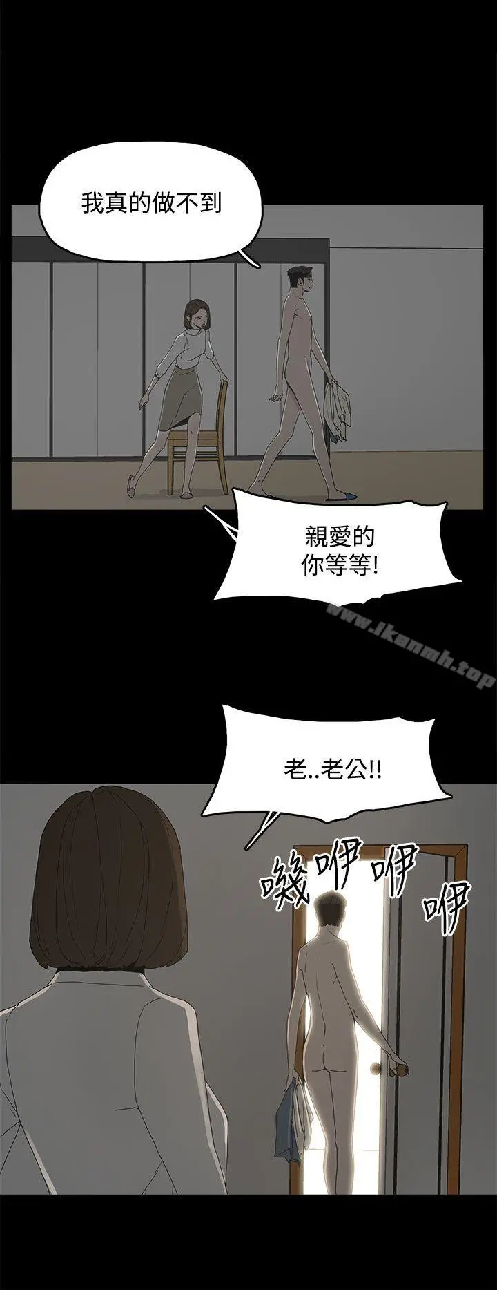 代理孕母 - 第17话 - page 14