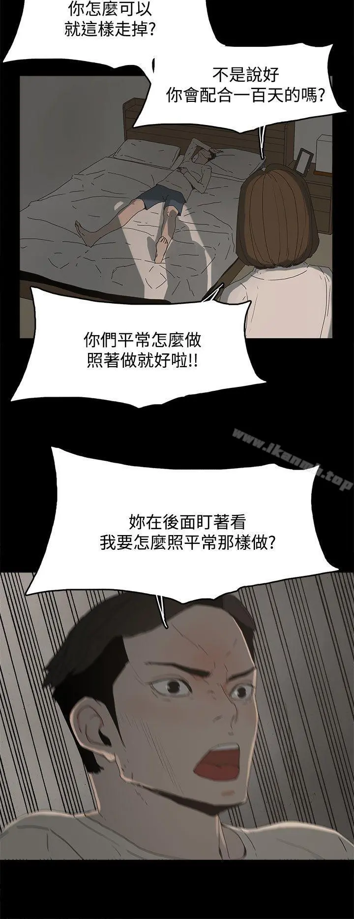 代理孕母 - 第17话 - page 16