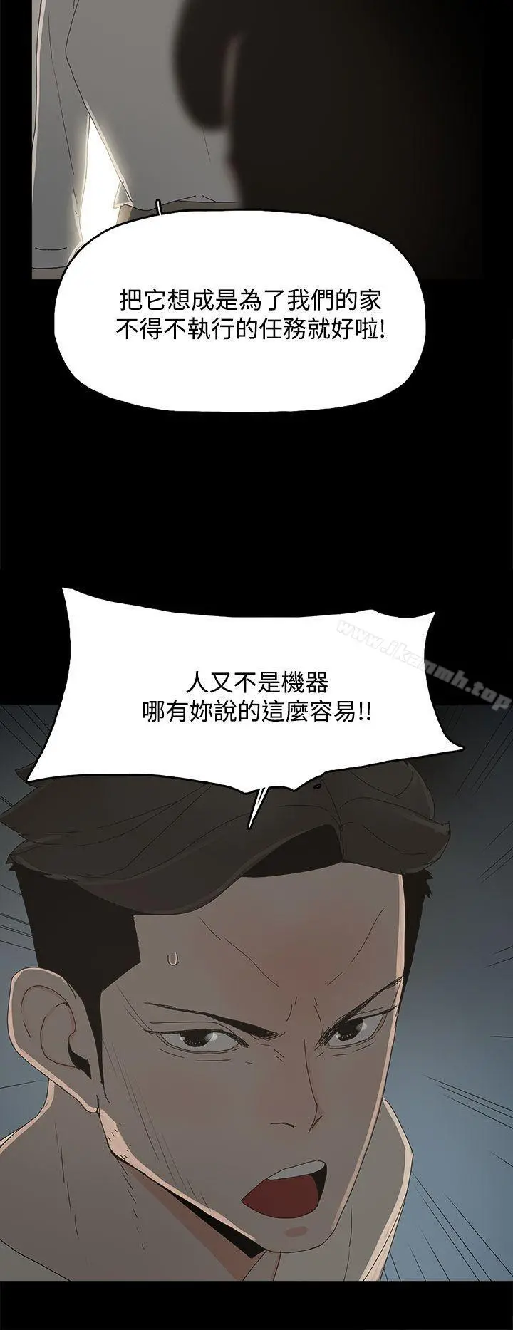 代理孕母 - 第17话 - page 18