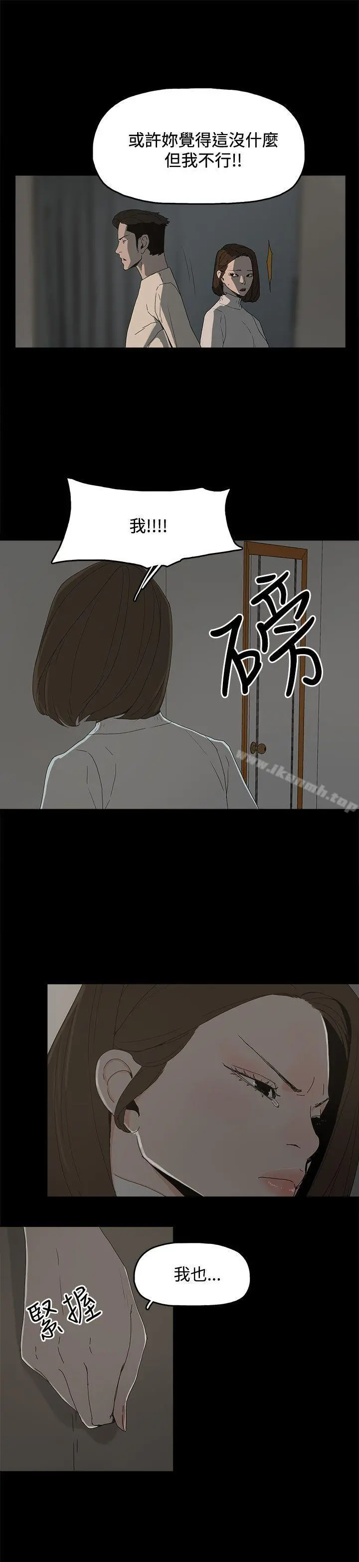代理孕母 - 第17话 - page 19