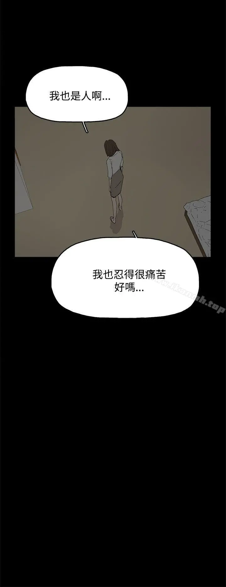 代理孕母 - 第17话 - page 20