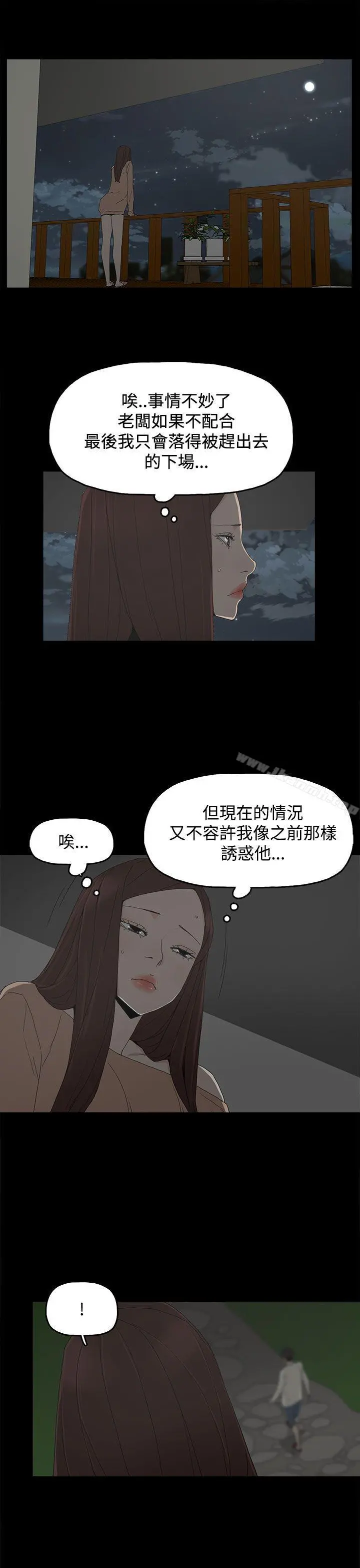 代理孕母 - 第17话 - page 21
