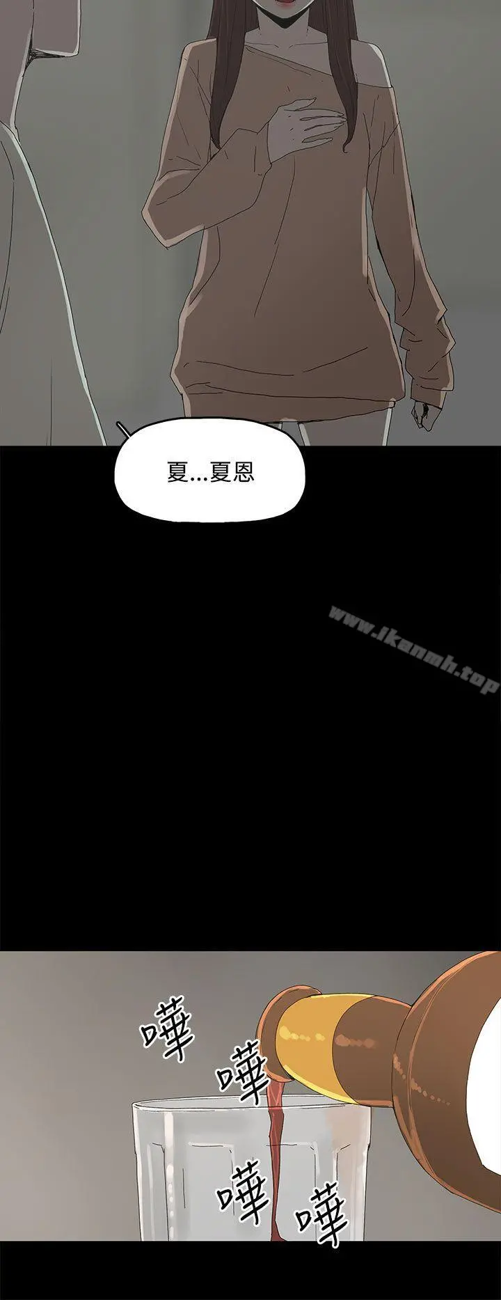 代理孕母 - 第17话 - page 24