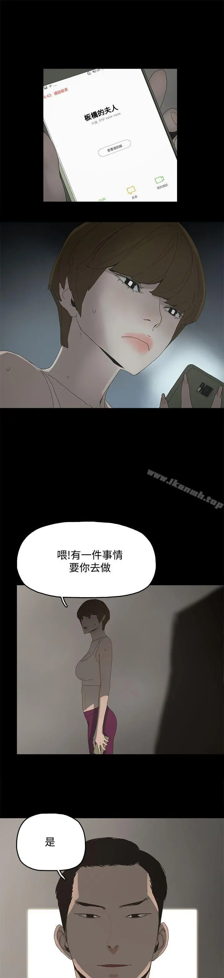 代理孕母 - 第17话 - page 29