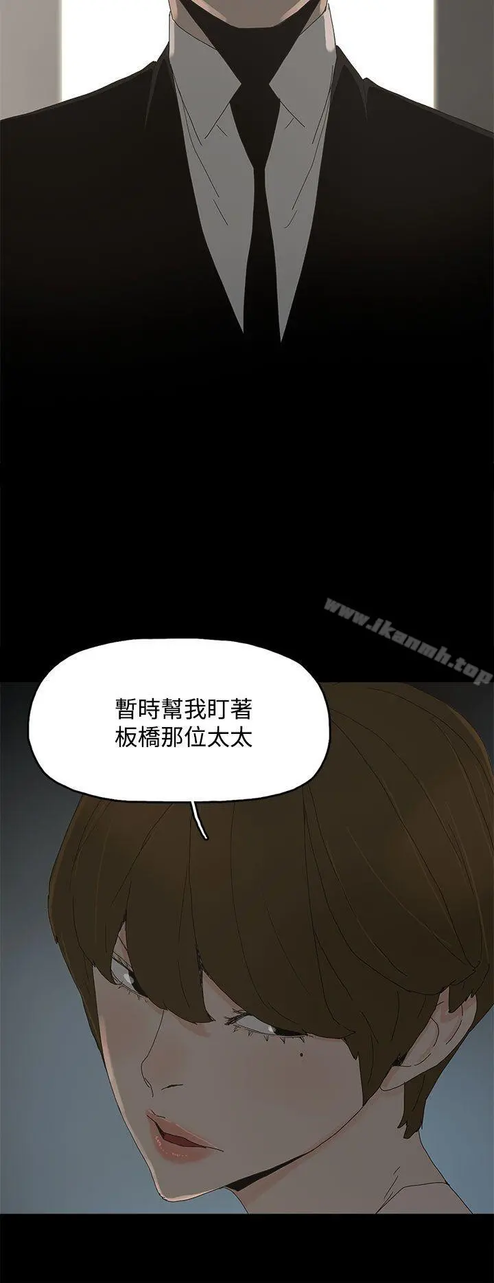 代理孕母 - 第17话 - page 30