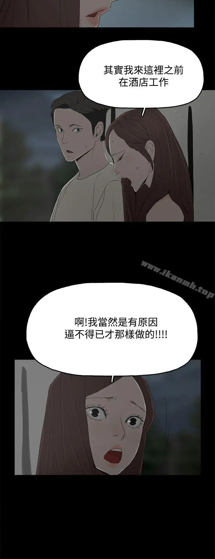 代理孕母 - 第17话 - page 32