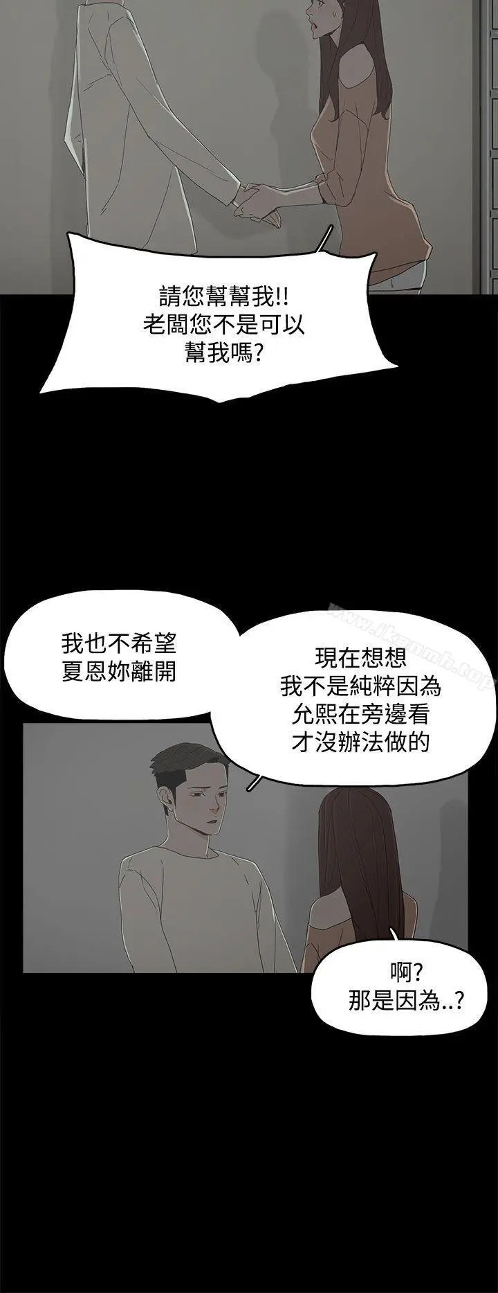代理孕母 - 第17话 - page 34