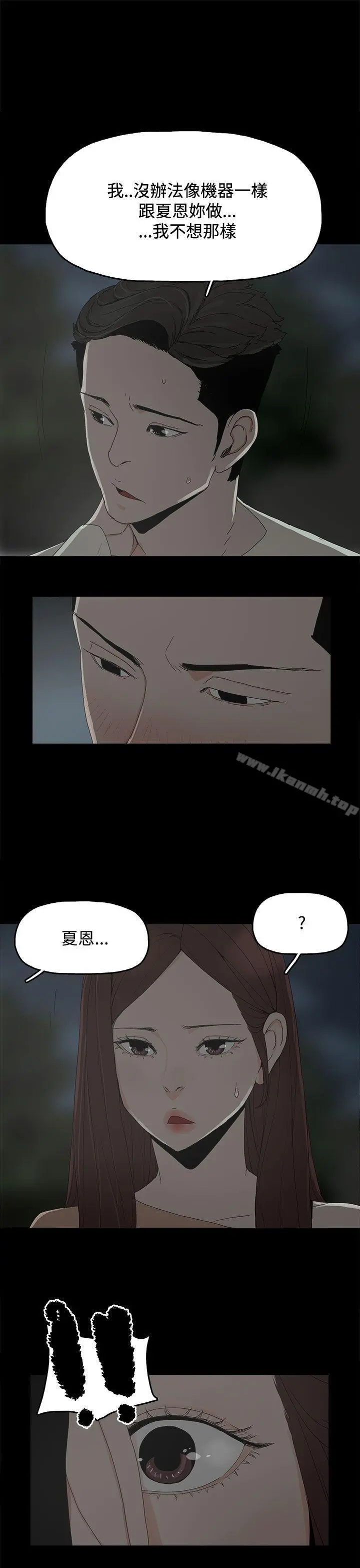 代理孕母 - 第17话 - page 35