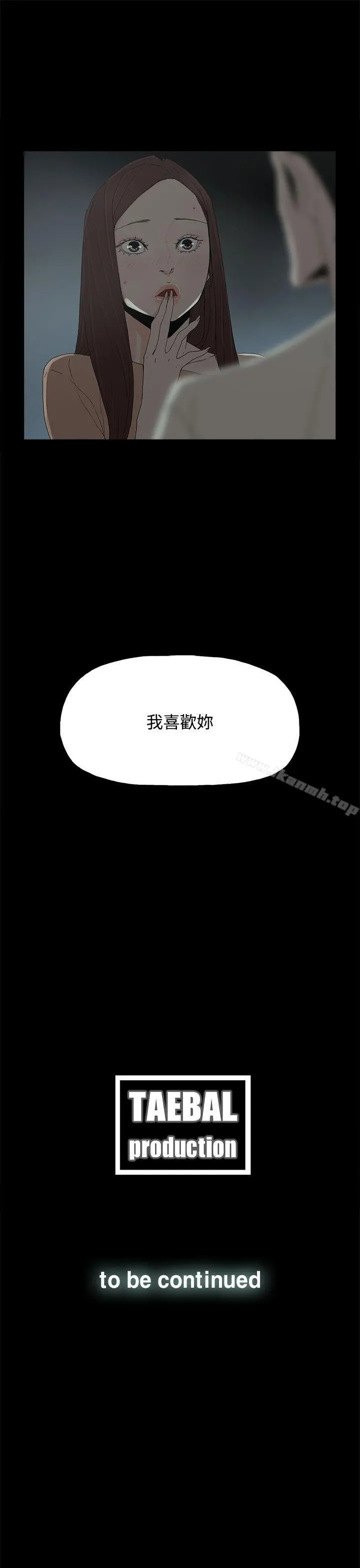 代理孕母 - 第17话 - page 37