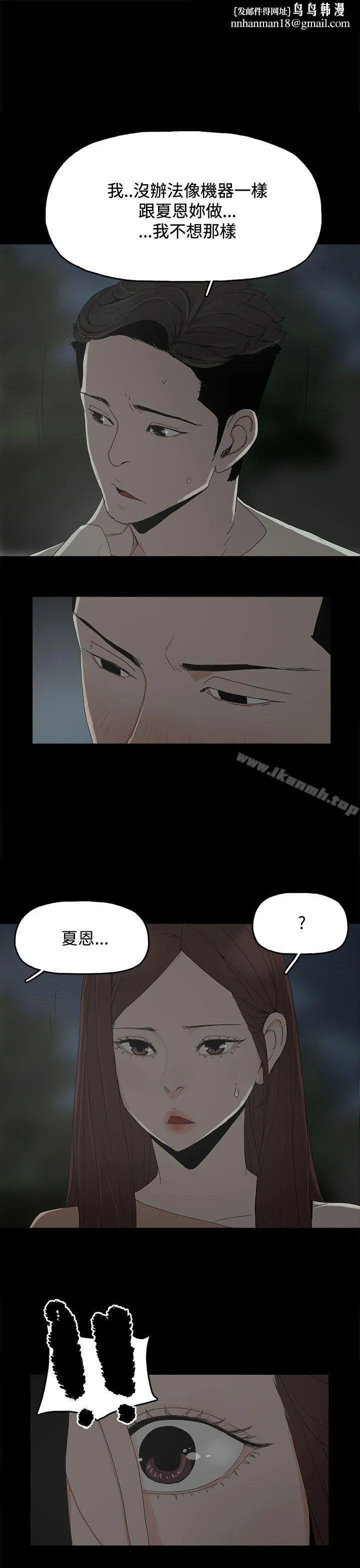代理孕母 - 第18话 - page 1