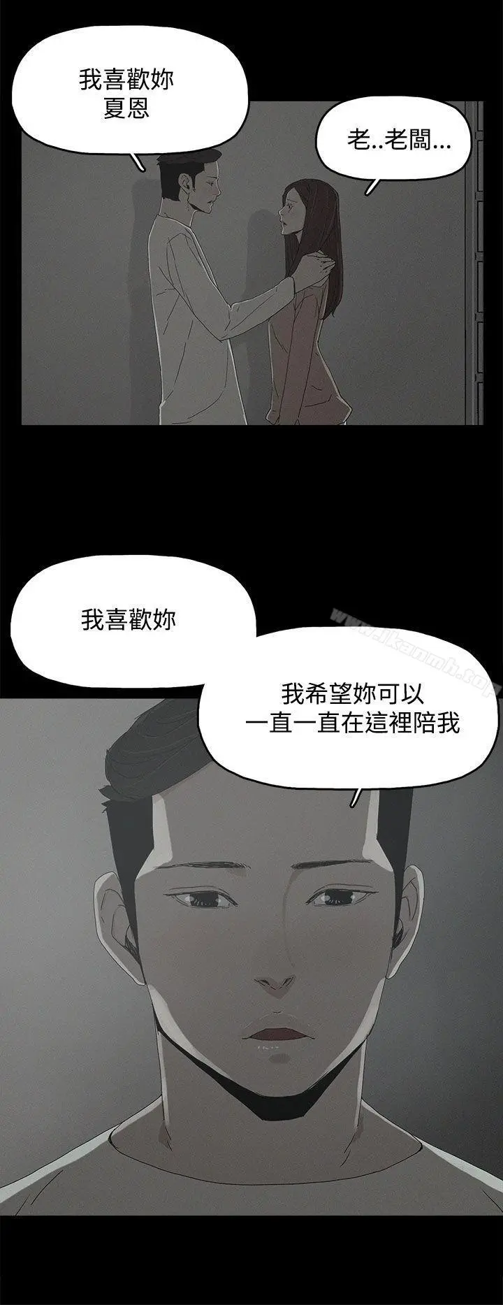 代理孕母 - 第18话 - page 6