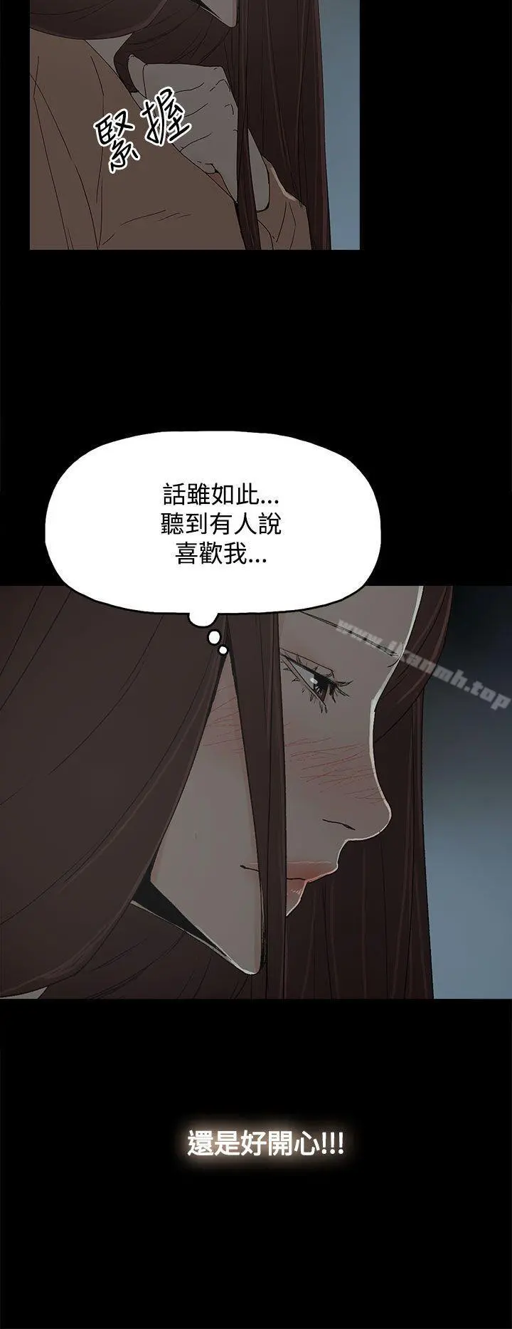 代理孕母 - 第18话 - page 8