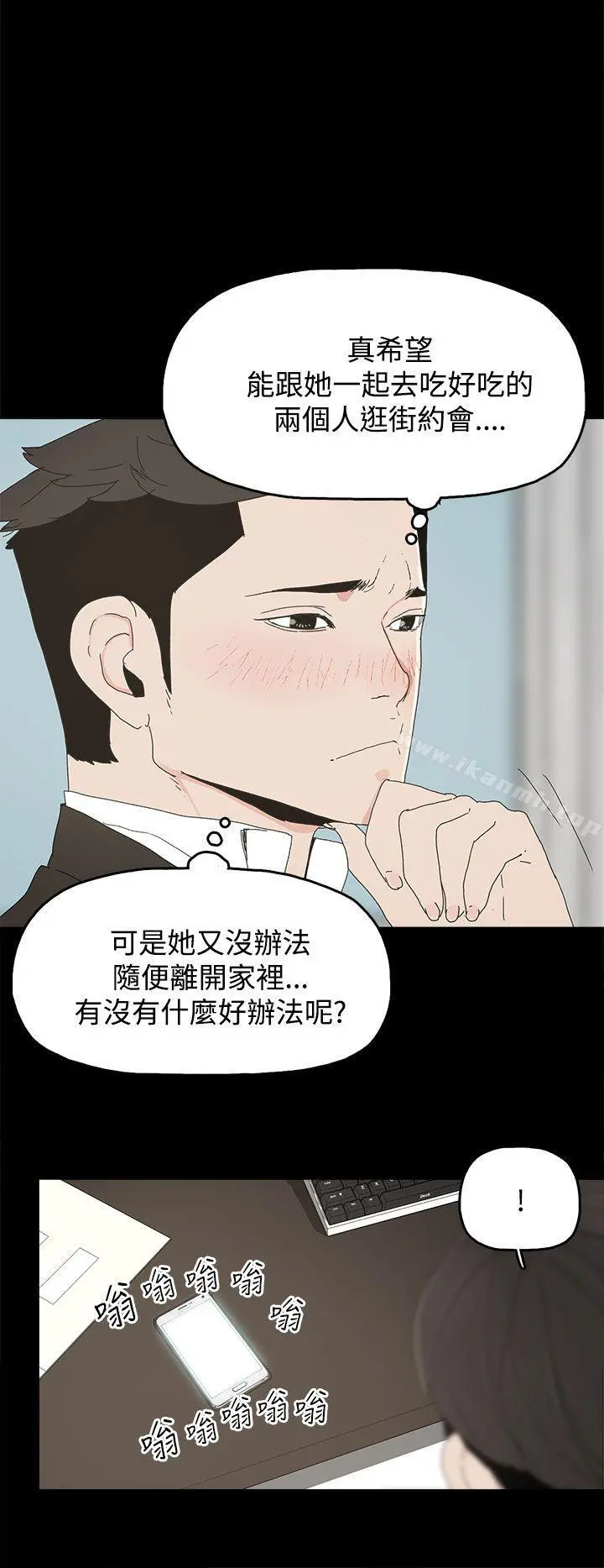 代理孕母 - 第18话 - page 10
