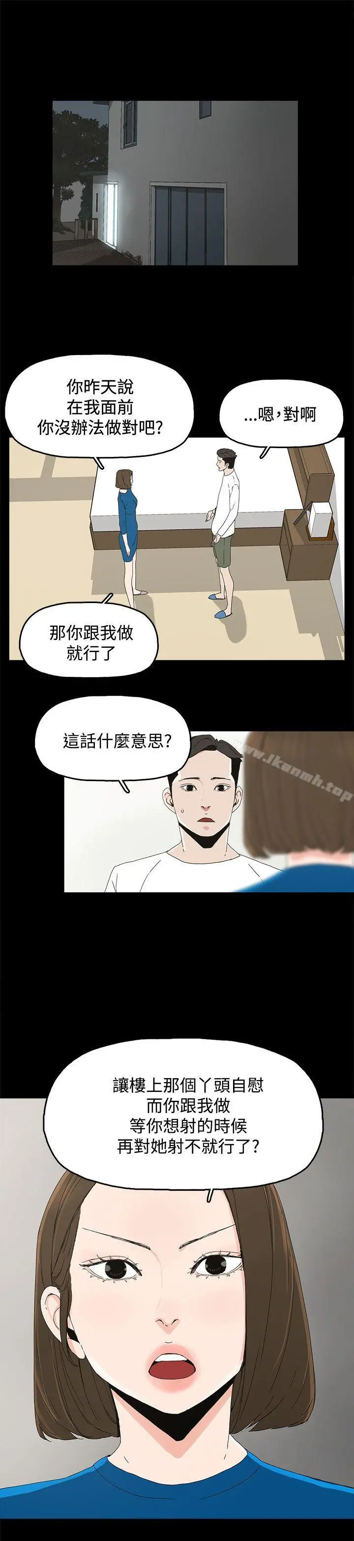代理孕母 - 第18话 - page 13